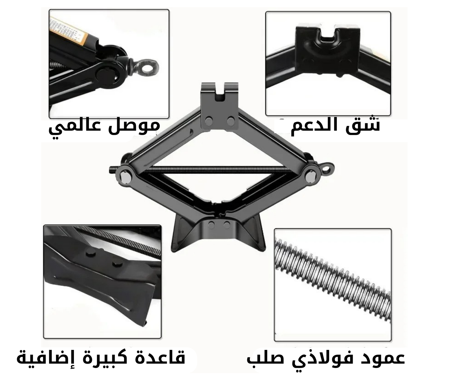 Scissor Jack Pro™-رافعة مقصية 2 في 1